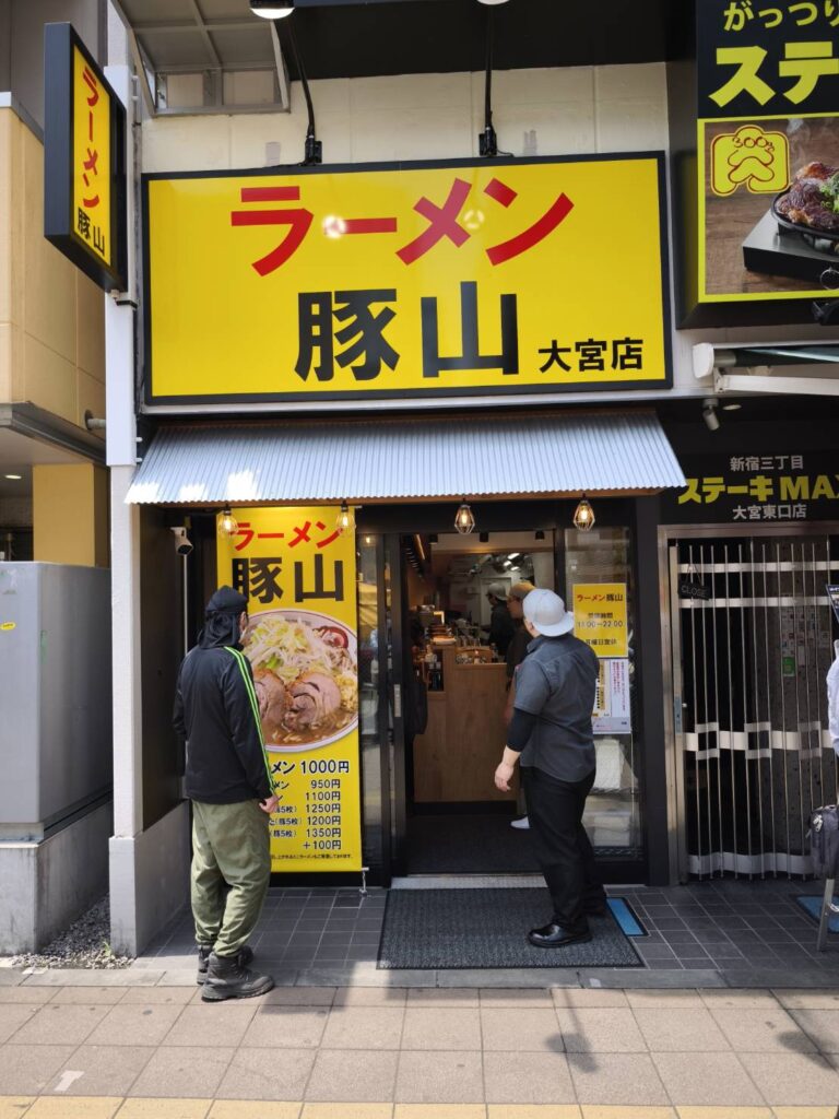 豚山大宮店の外観