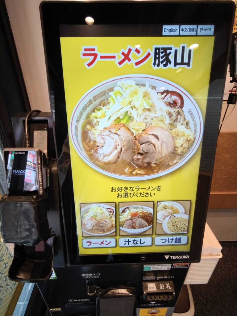 豚山大宮店の食券機