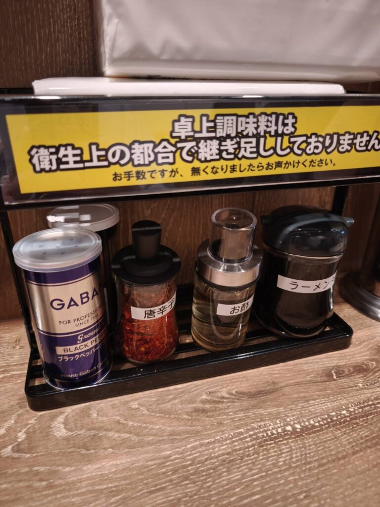 豚山大宮店の卓上調味料