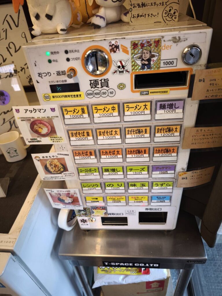 それいけ!たかちゃんラーメン古河本店の券売機