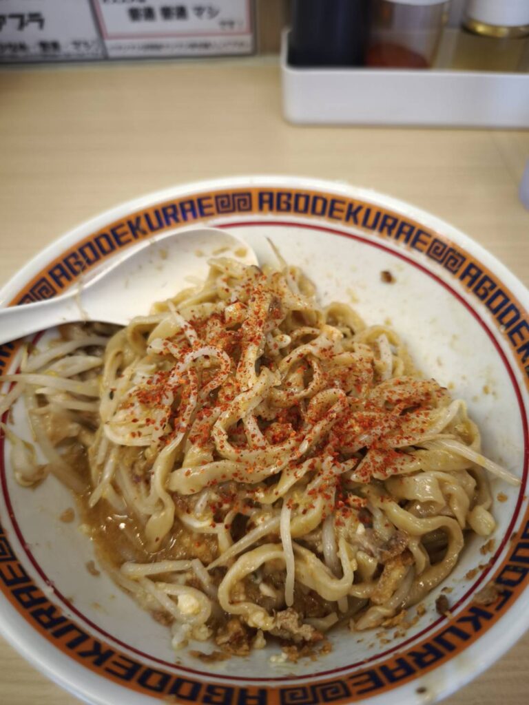 一味で味変