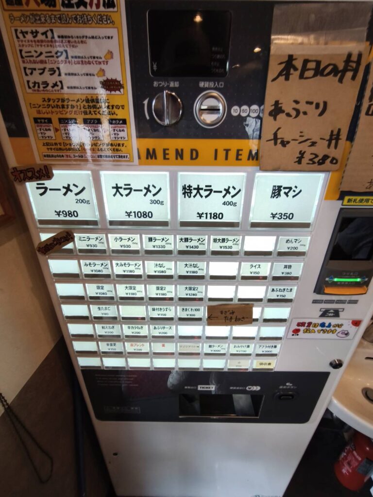 麺屋穴場の食券機