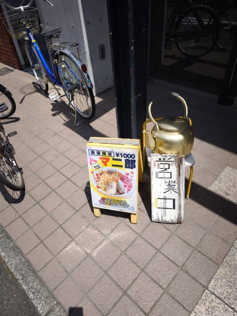 トマトラーメン カッパハウスにあるトマ二郎の看板