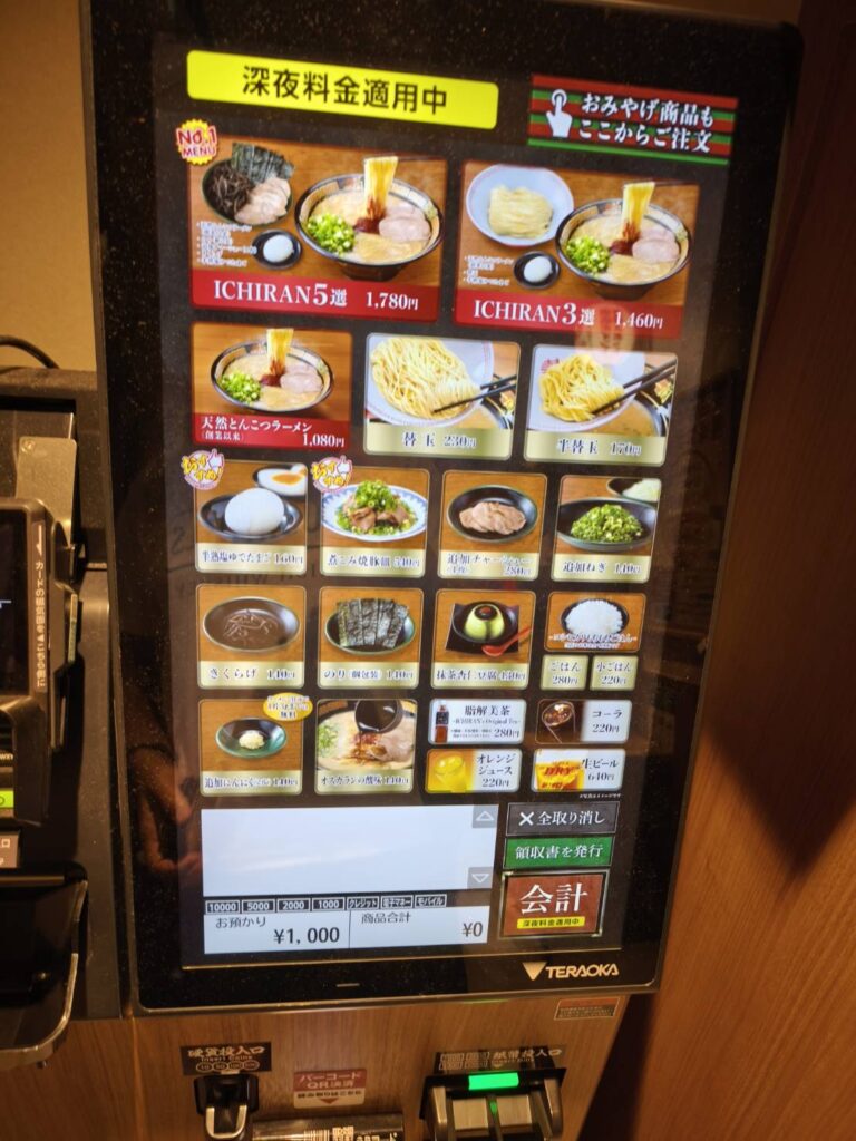 一蘭大宮駅前店の食券機