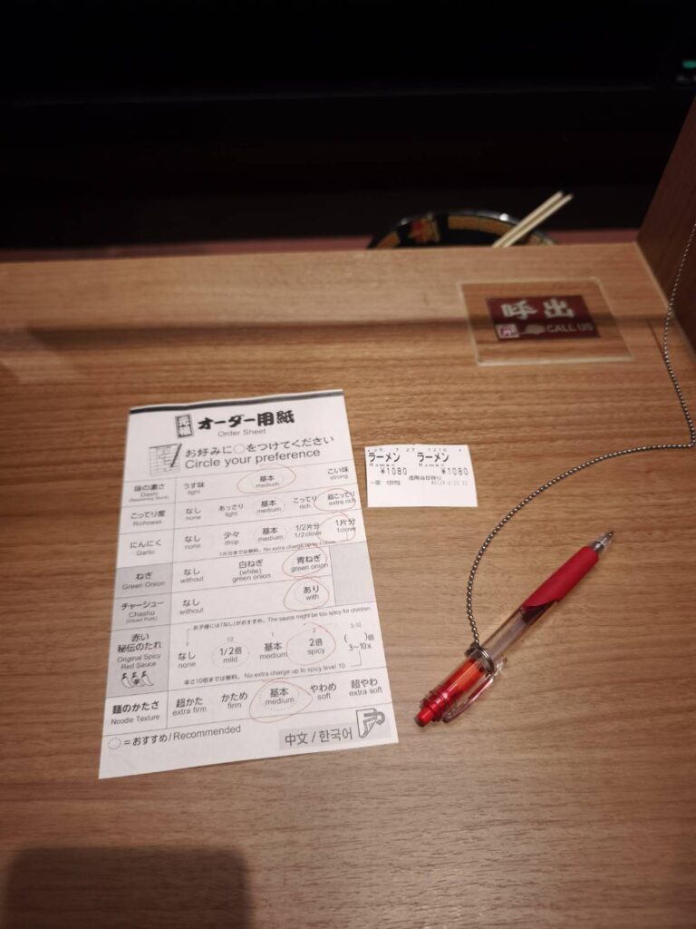 一蘭大宮駅前店のオーダー用紙