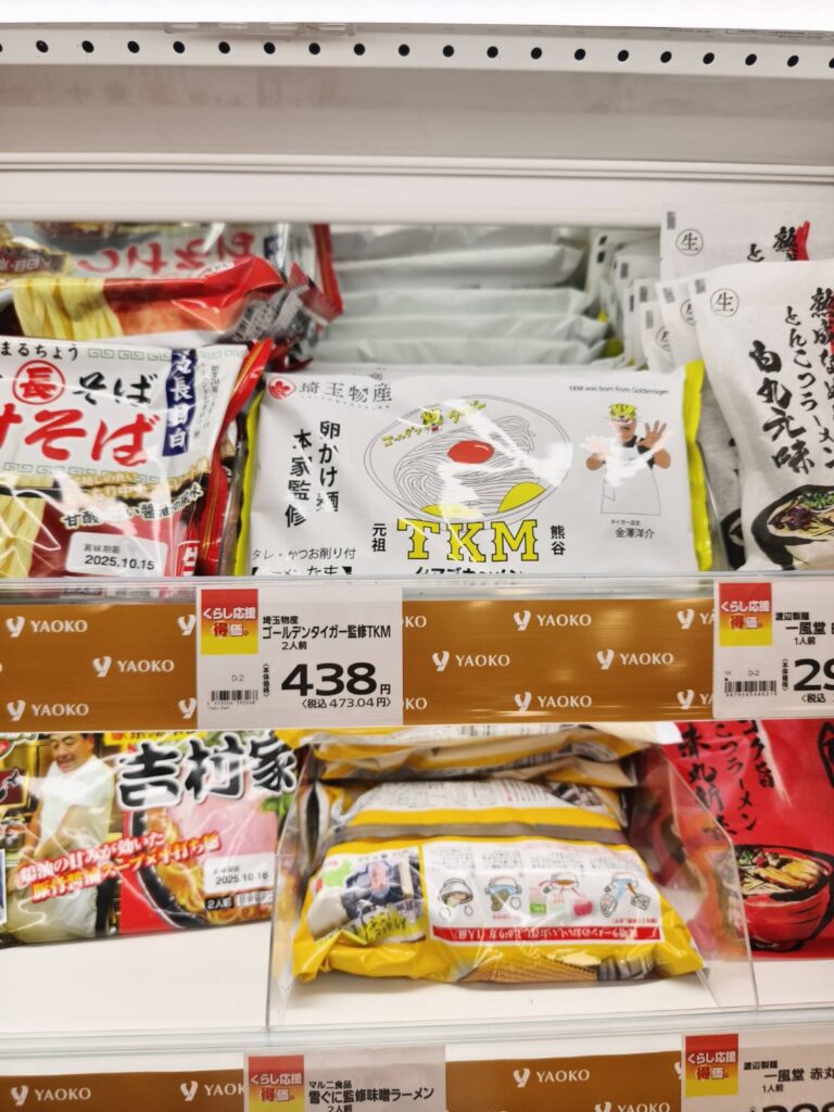 ゴールデンタイガー監修TKM