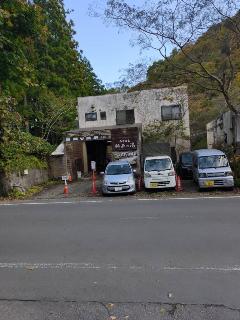 みなかみ町の日帰り温泉鈴森の湯の入口1