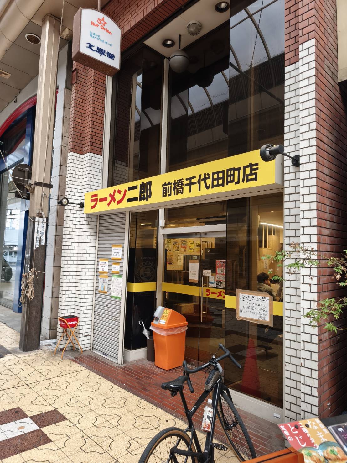 ラーメン二郎前橋千代田町店の外観