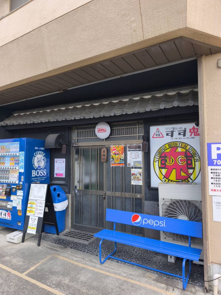 元祖スタミナ満点らーめん すず鬼 熊谷うえちゃん店の外観