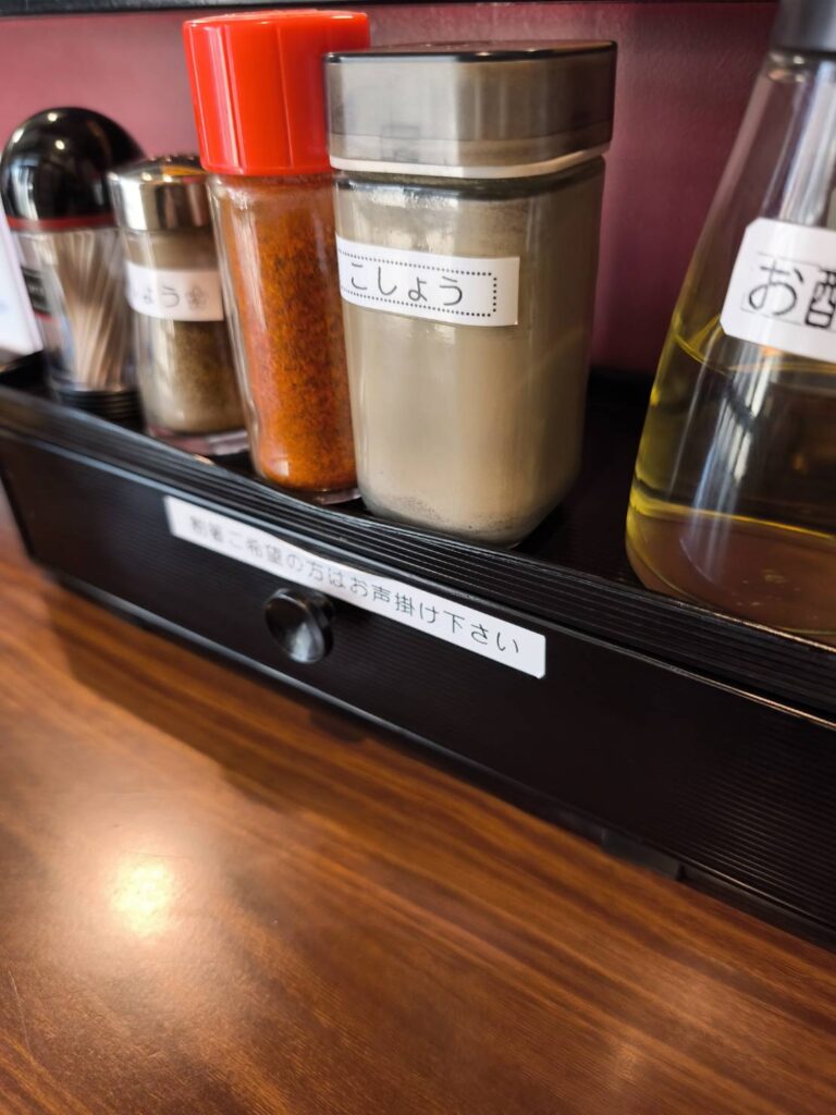 元祖スタミナ満点らーめん すず鬼 熊谷うえちゃん店の卓上調味料