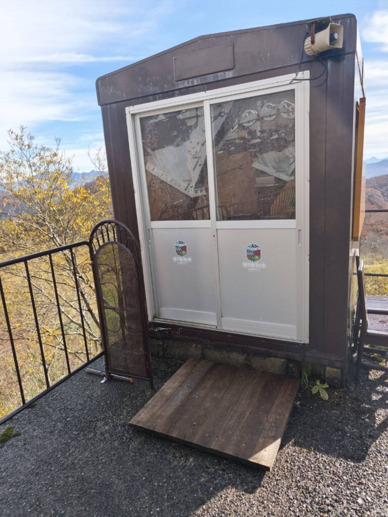 山のライブラリー