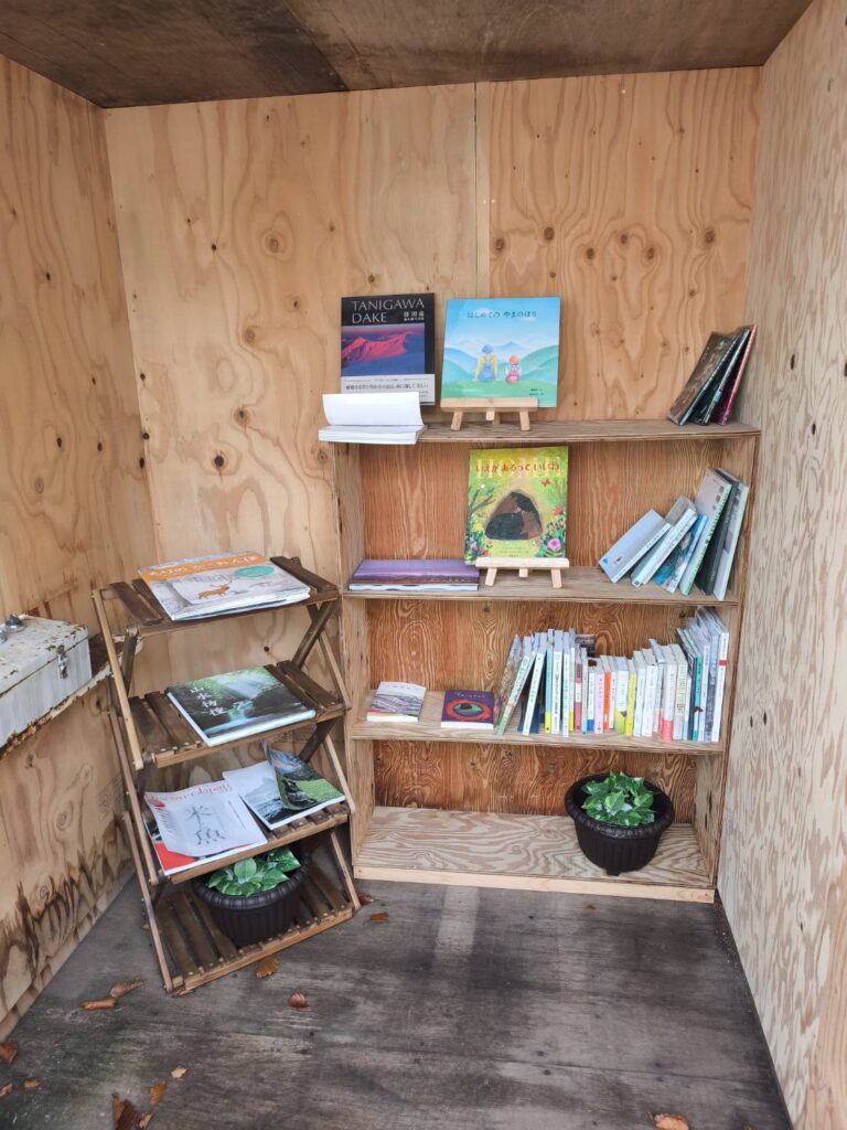 山のライブラリー