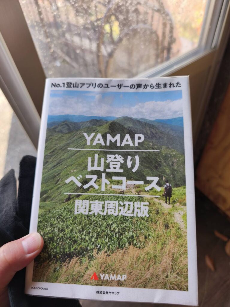 山のライブラリーの本