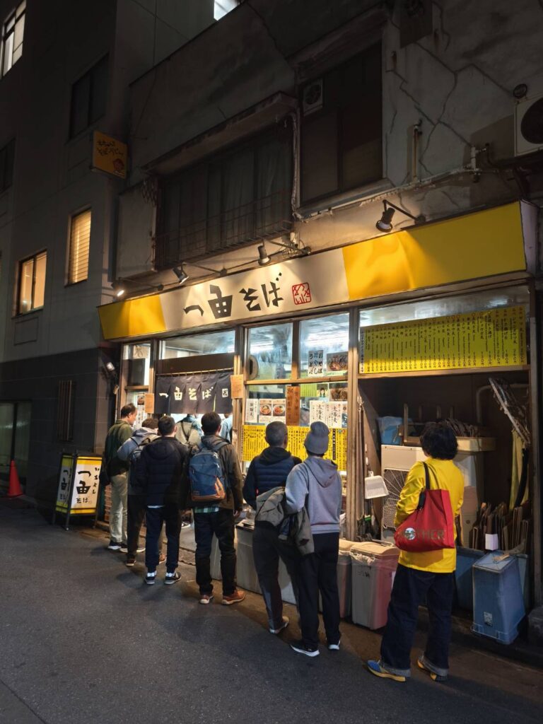 西日暮里・一由そばの外観