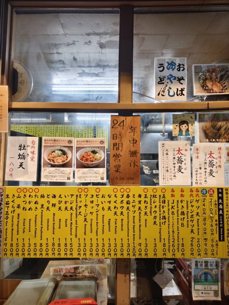 西日暮里・一由そばのメニュー