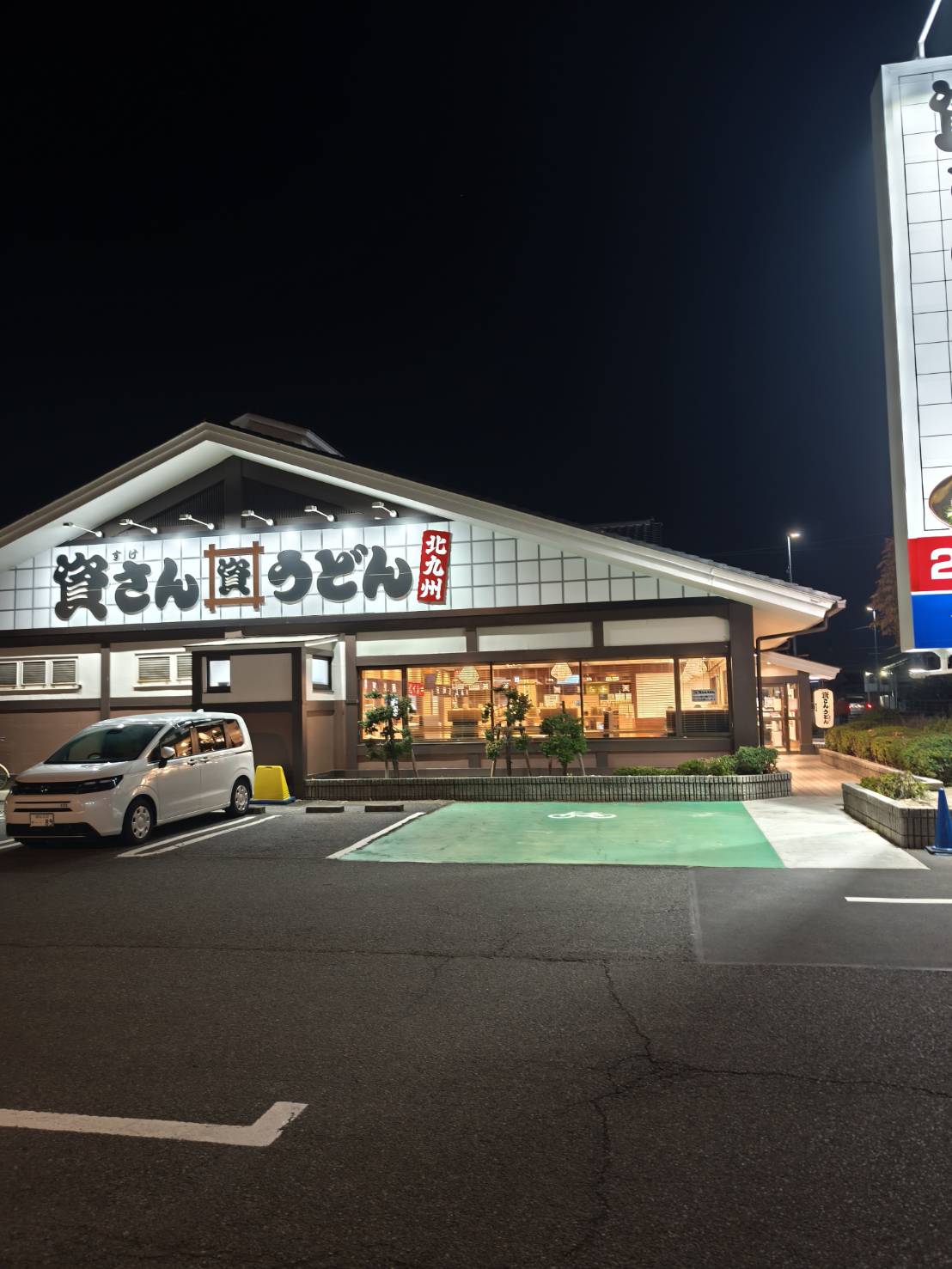 資さんうどん三郷店の外観