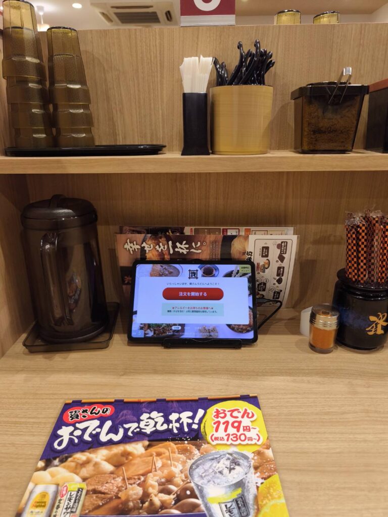 資さんうどん 三郷店のタブレット