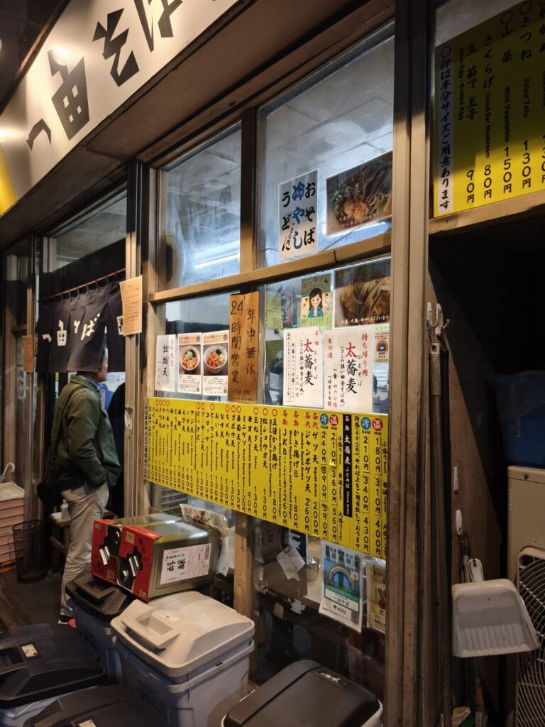 西日暮里・一由そばの外観