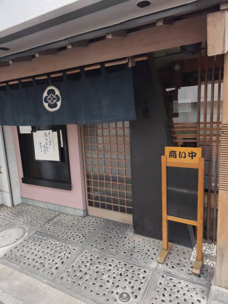 とんかつ割烹 山下軒の外観