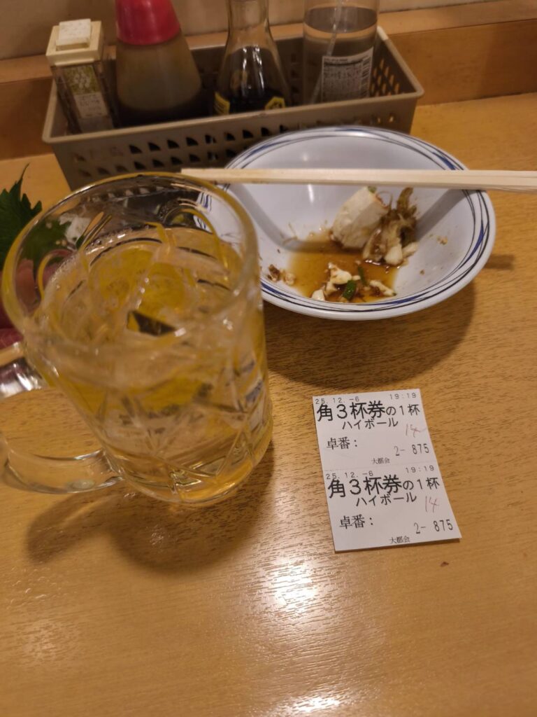 角ハイボール3杯券