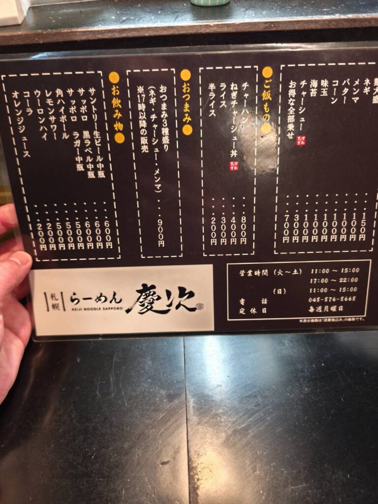 ご飯物その他メニュー