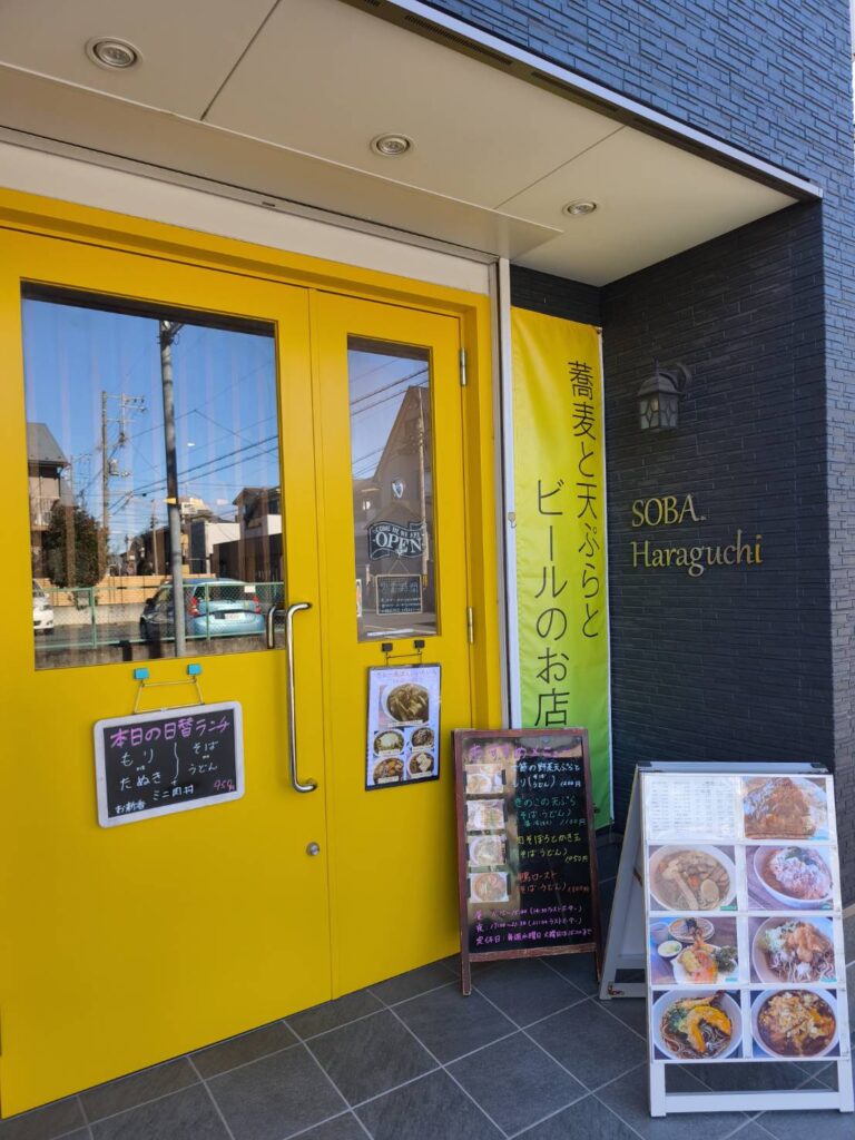 ソバ ハラグチ（SOBA. Haraguchi）の外観