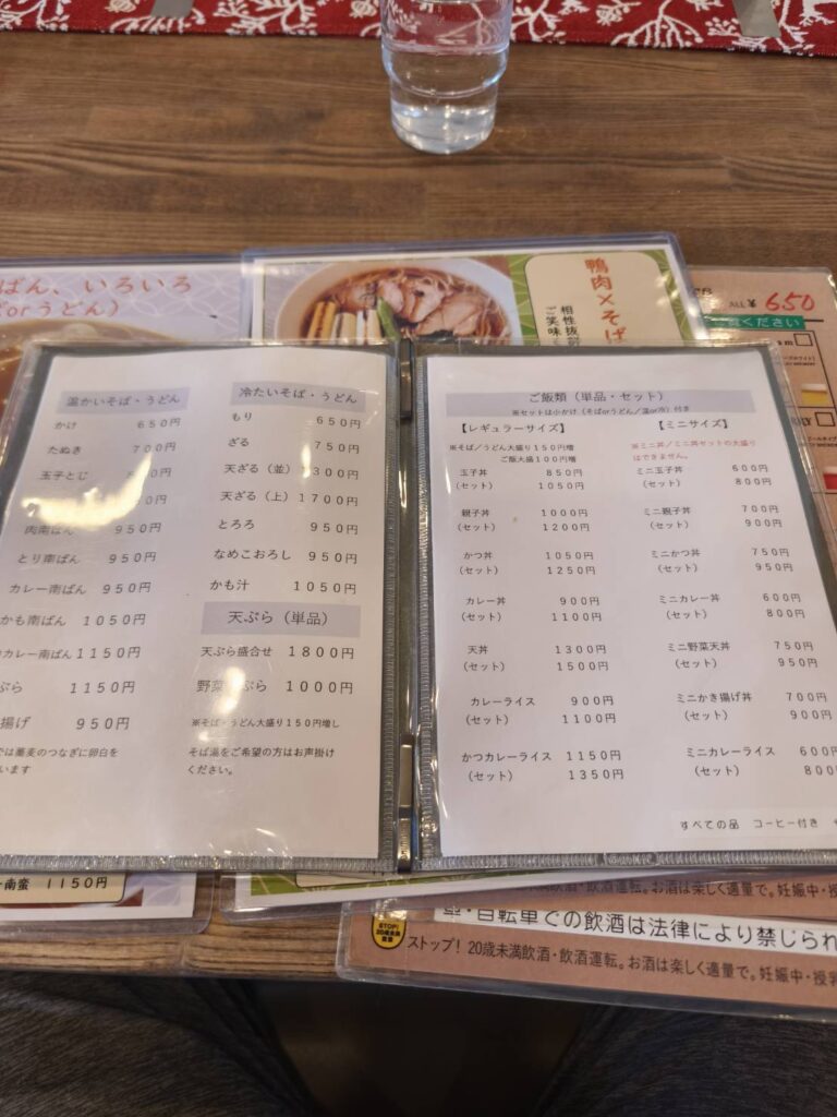 ソバ ハラグチ（SOBA. Haraguchi）のメニュー