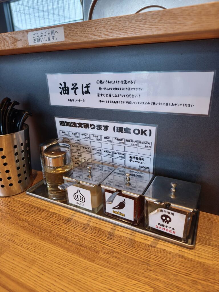 豚骨醤油 三輪の卓上調味料