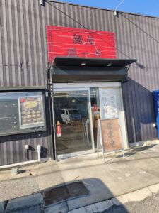 麺屋 鶏一匠の外観