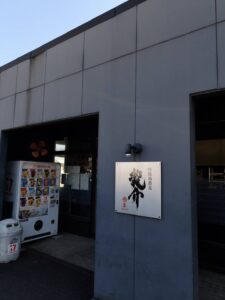 特級鶏蕎麦 龍介の外観