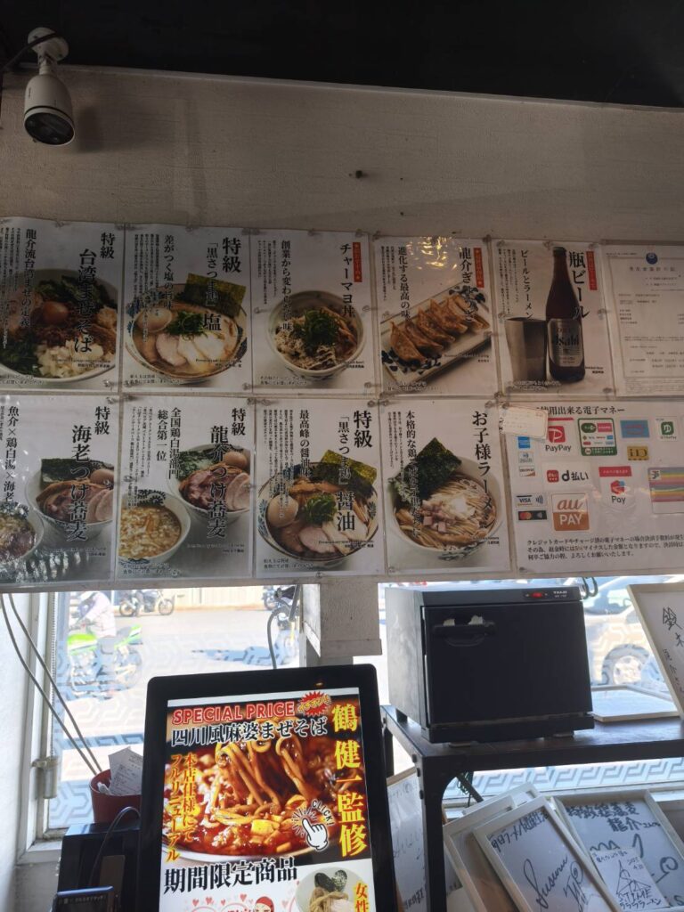 特級鶏蕎麦 龍介の店内メニュー