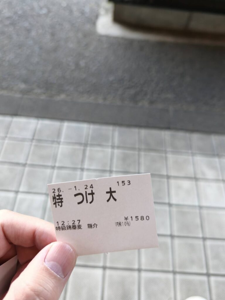 特級鶏蕎麦 龍介の食券