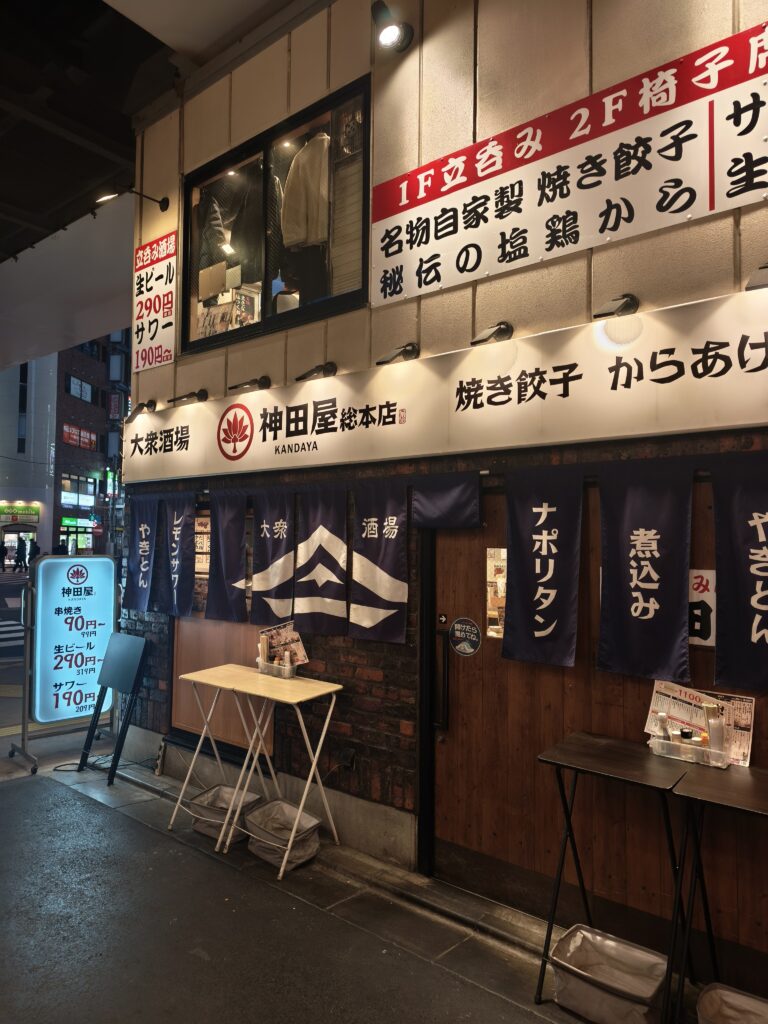 神田屋総本店の外観