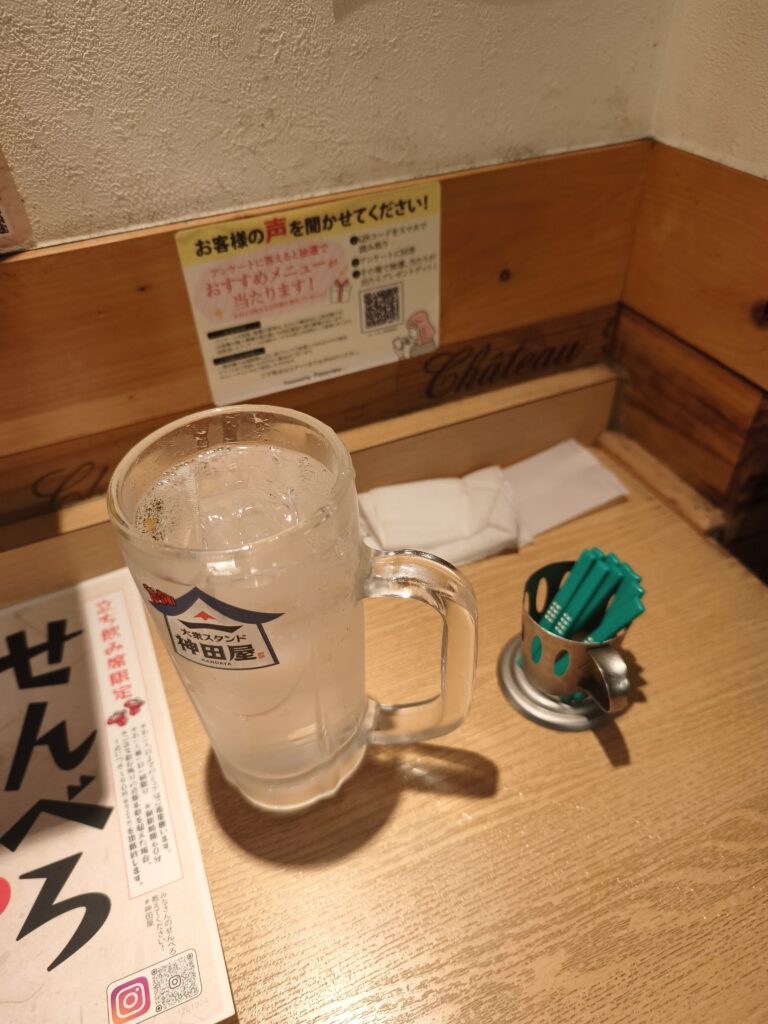 神田屋総本店の酎ハイ
