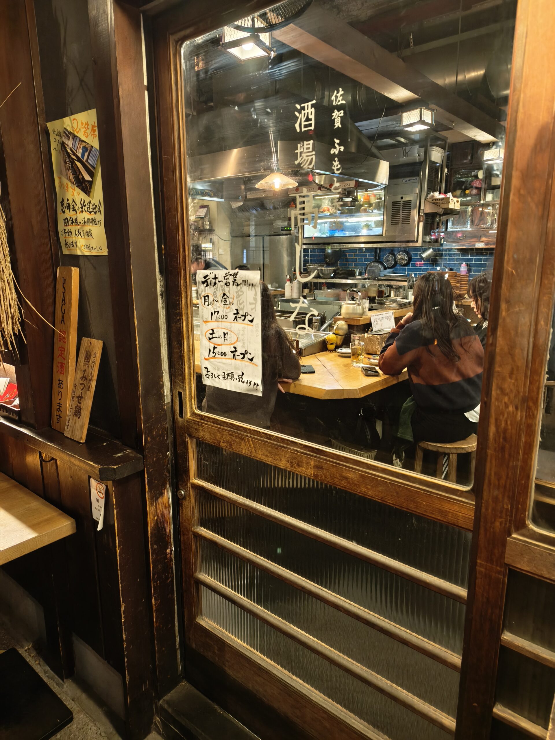 佐賀ふもと赤鶏 酒場髙しな 秋葉原店の外観