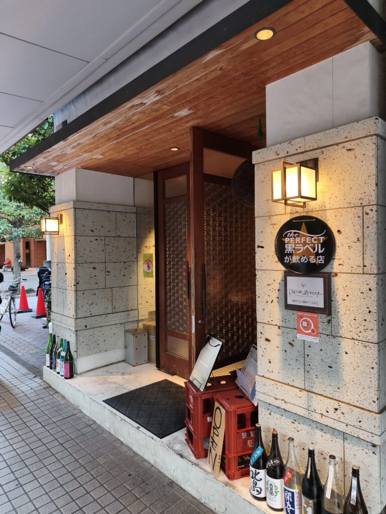 つねまつ久蔵商店の外観