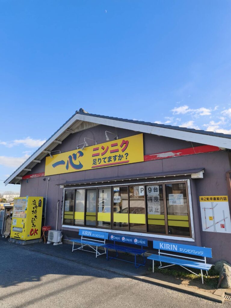 東松山市 ラーメン 一心の外観