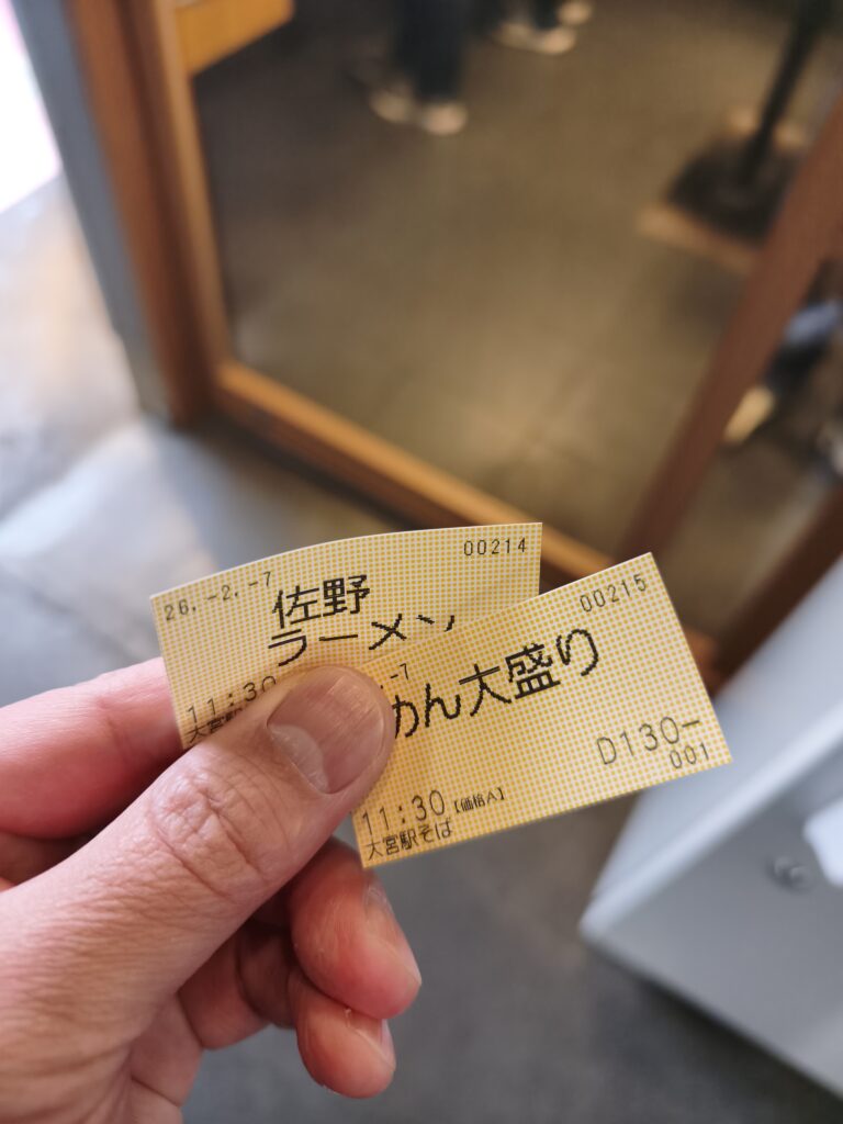 購入した佐野ラーメン大盛りの食券