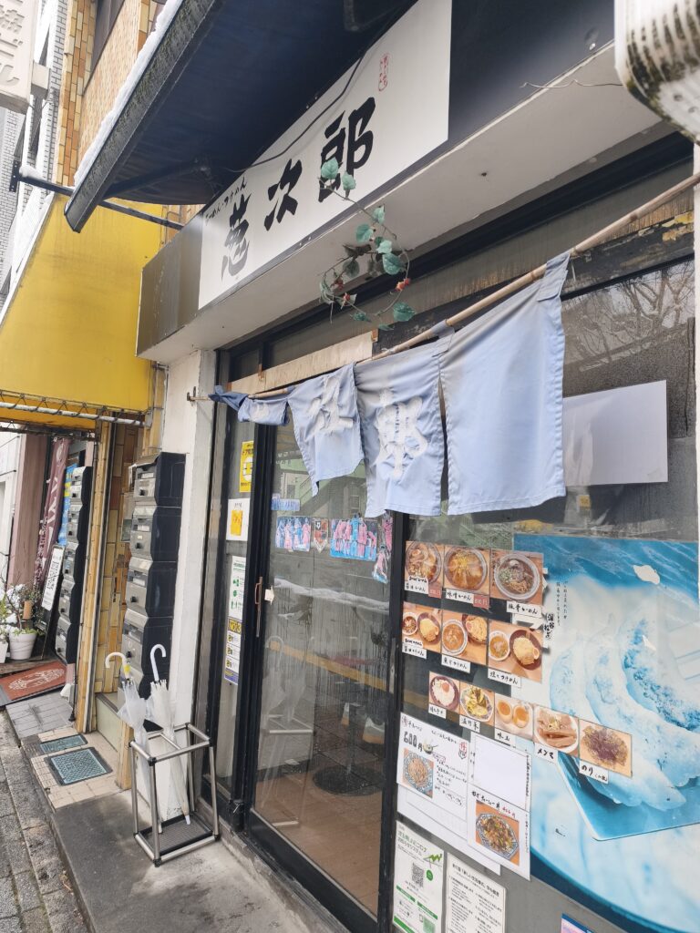 葱次郎 大宮東口店の店舗外観
