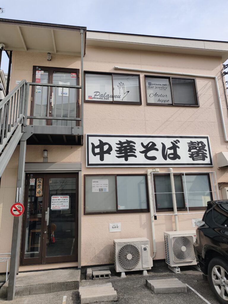 中華そば 馨の外観