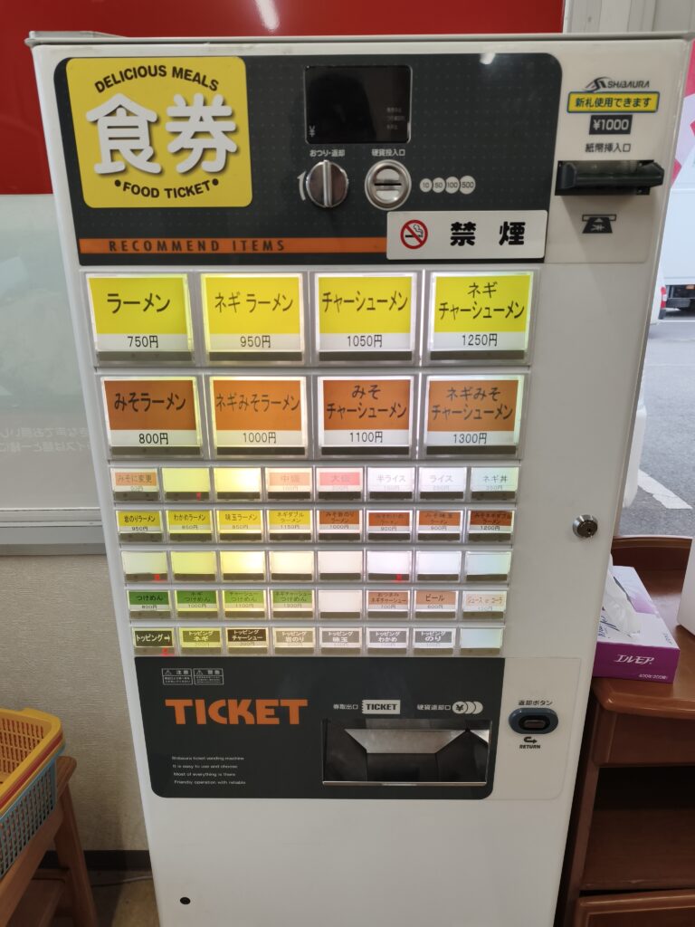 ラーメンショップ 沼目店の食券機