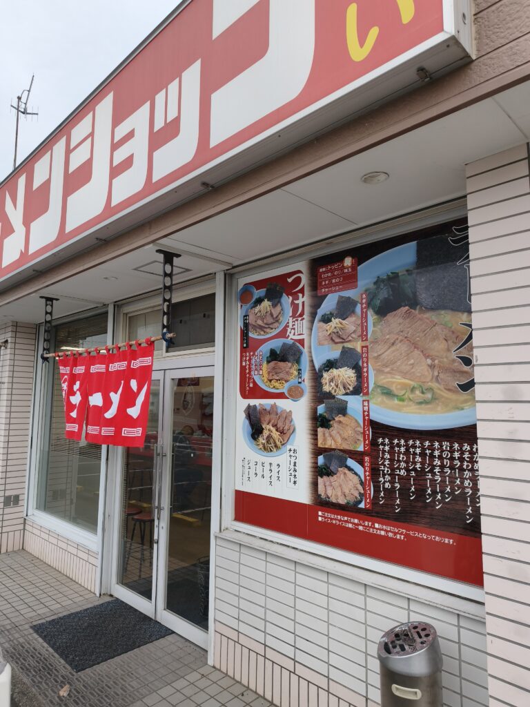 ラーメンショップ沼目店の外観