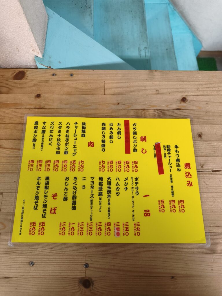 スタンドオオトモの種類豊富なつまみメニュー