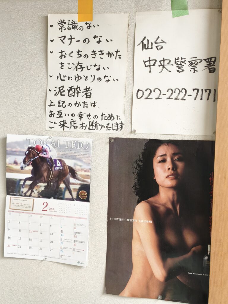 スタンドオオトモに貼ってあるビラ