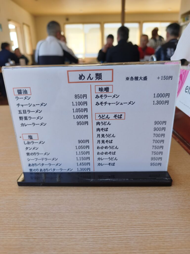 おいかわ食堂の麺類メニュー