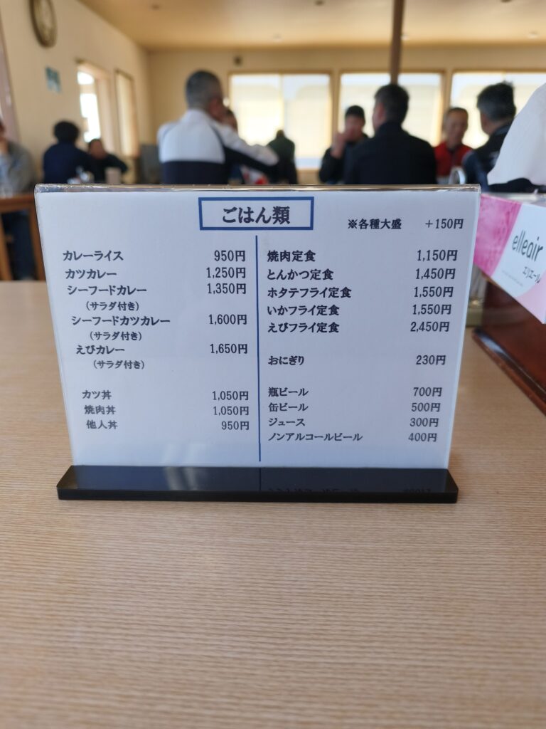 おいかわ食堂のごはん類メニュー