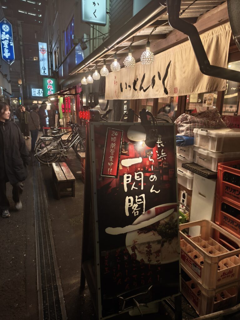 長浜らーめん 一閃閣の外観