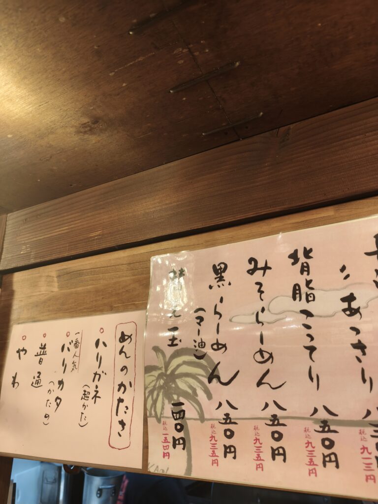 長浜らーめん 一閃閣のメニュー表。みそらーめんやトッピングなどが並んでいる。