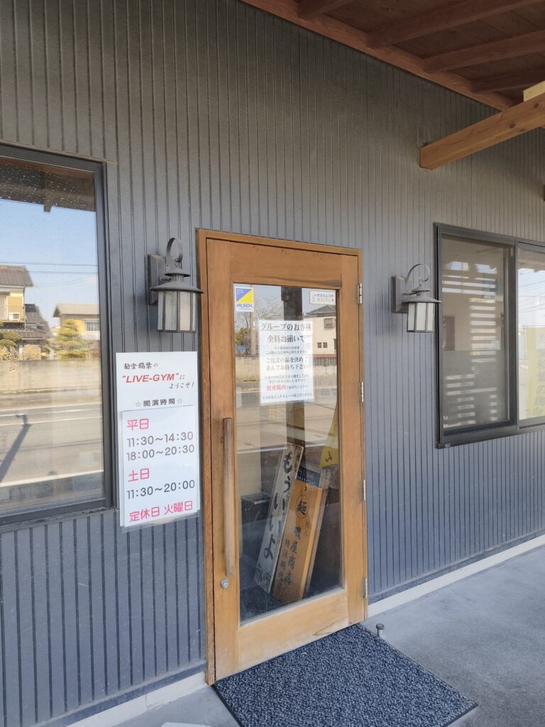 麺堂稲葉の入口