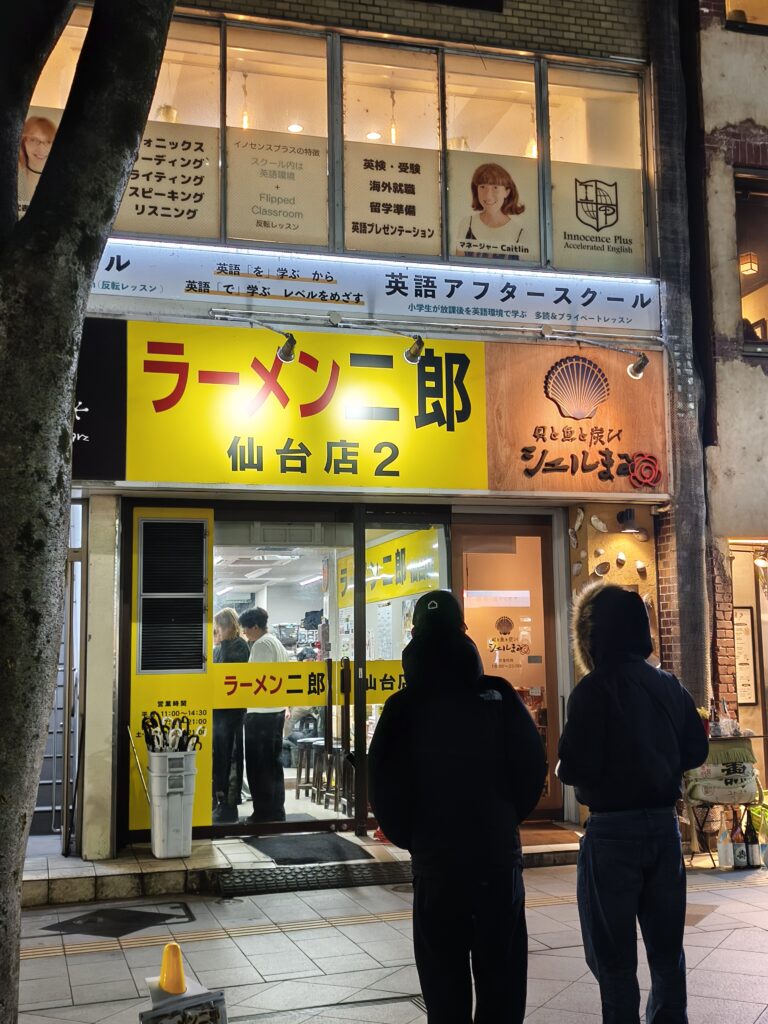 仙台のラーメン二郎 仙台店2の店舗外観